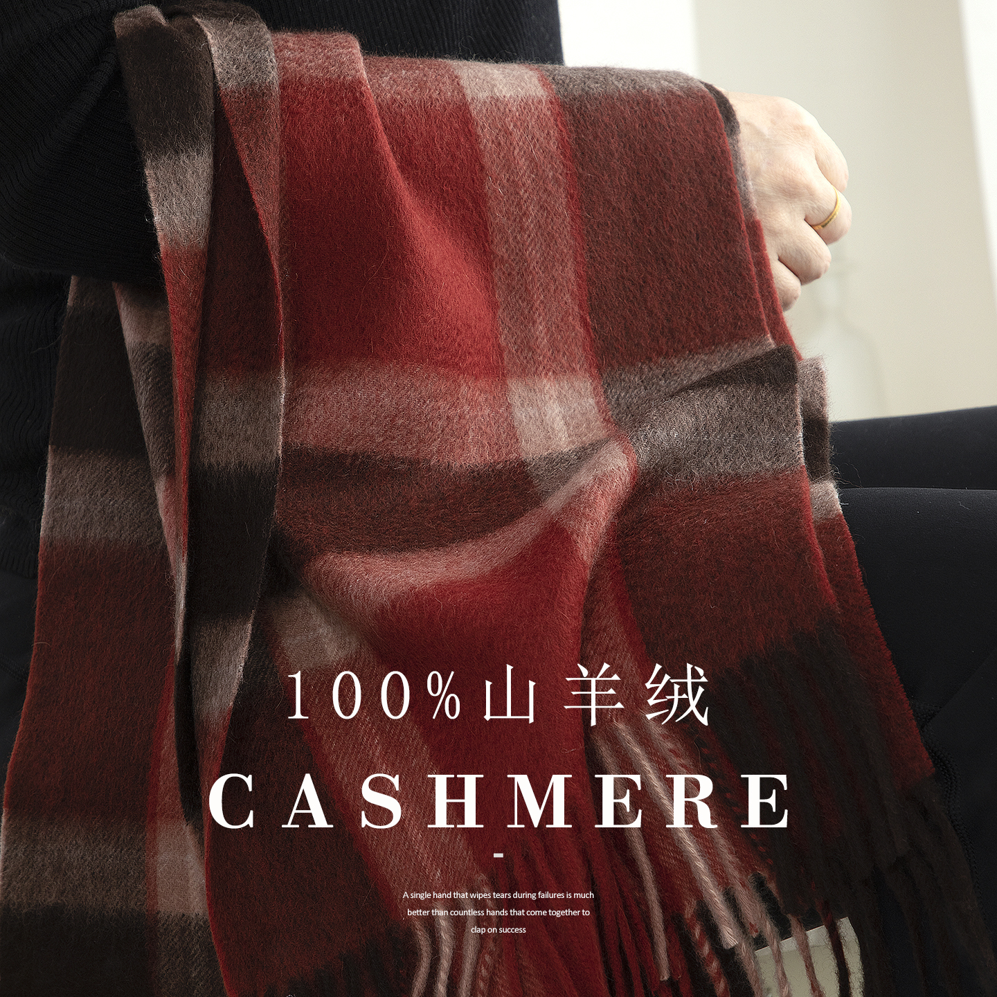 红色格子100%山羊绒围巾秋冬围脖