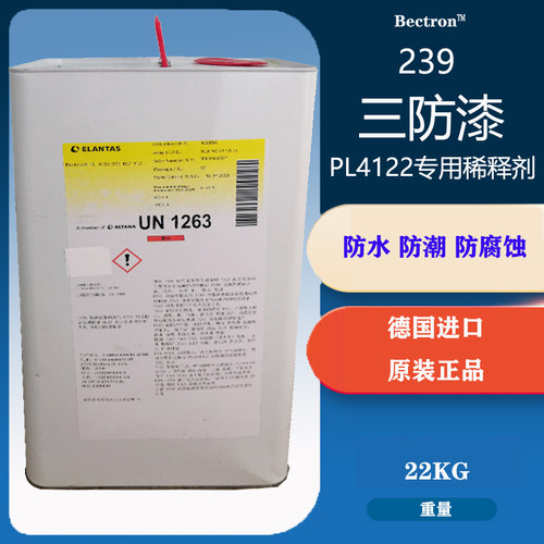定制德国ELANTASBectronPL4122-37E三防漆用稀释剂239UN1263分装