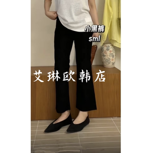 魔法小黑裤 3.18 显瘦八分腿精喇叭裤 透气修身 女 0267080欧货夏款