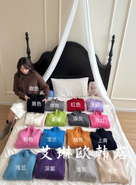 禁止机洗~3623冬装新款欧货简约慵懒风亮丝高领羊毛针织衫毛衣女