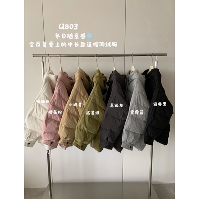 福利不退浅之夏QZX803冬季连帽立领宽松中长90白鸭绒羽绒服外套女