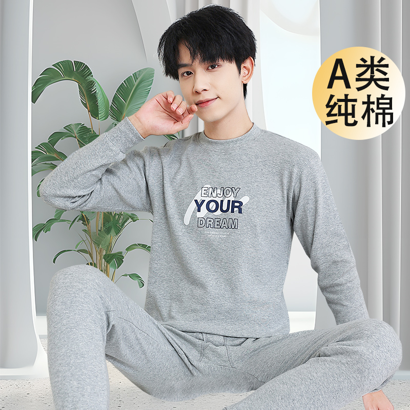 青少年秋衣秋裤套装纯棉新款青年学生男百搭圆领秋冬保暖内衣薄款