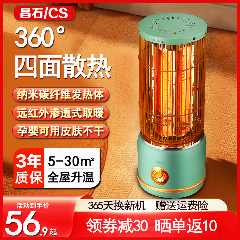 鸟笼小太阳速热大面积台式取暖器