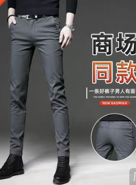 2025夏季新款休闲裤男韩版修身小脚显高商务休闲弹力免烫西裤子男