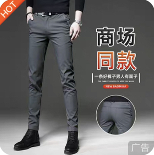 2025夏季新款休闲裤男韩版修身小脚显高商务休闲弹力免烫西裤子男