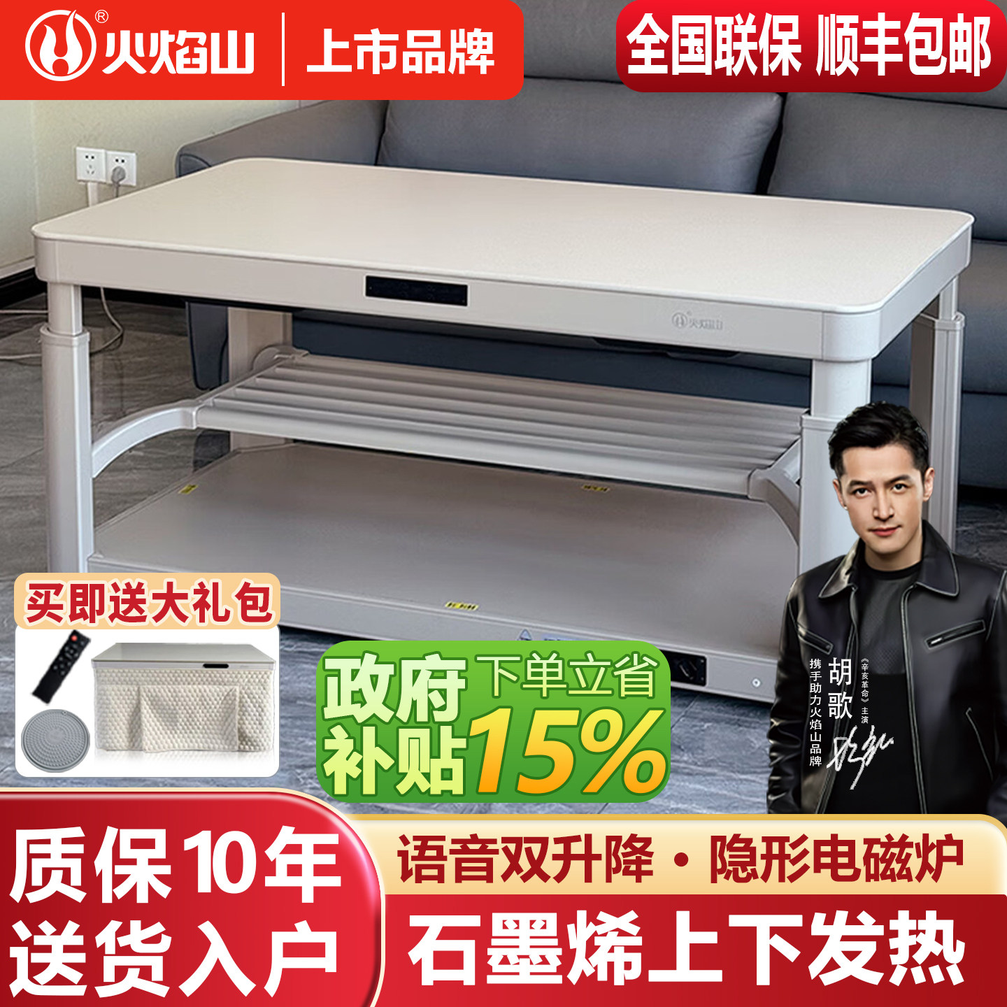 火焰山奶油风电暖桌取暖桌家用烤火炉升降茶几一体26新款上下发热