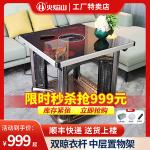 火焰山家用电暖桌四面取暖茶几正方形烤火桌子客厅电烤炉非升降