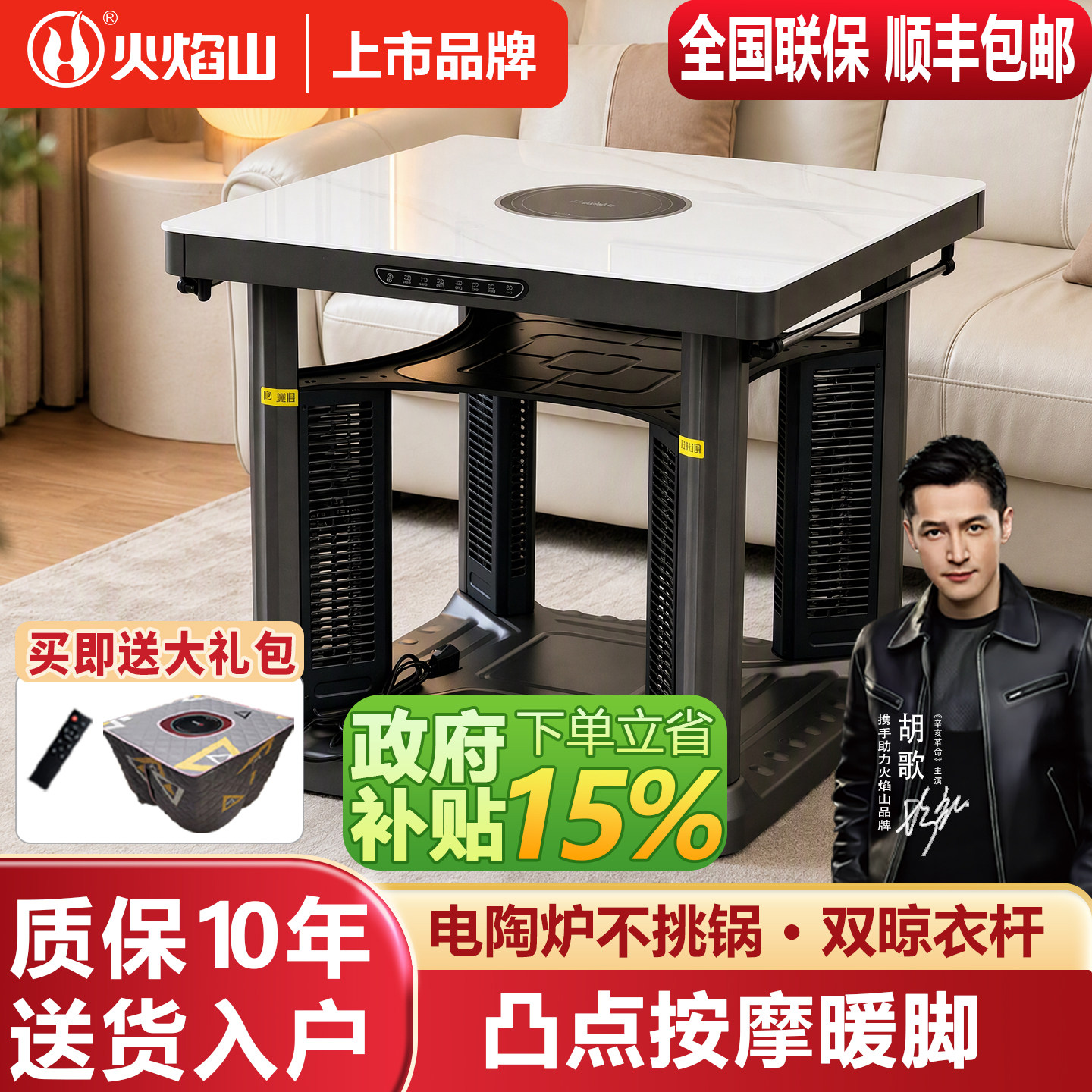 火焰山家用电暖桌四面取暖茶几一体正方形烤火桌子客厅电烤炉