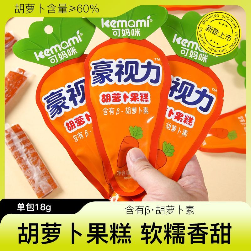 胡萝卜果糕条18g儿童胡萝卜素奖励休闲零食解馋小吃食品独立包装