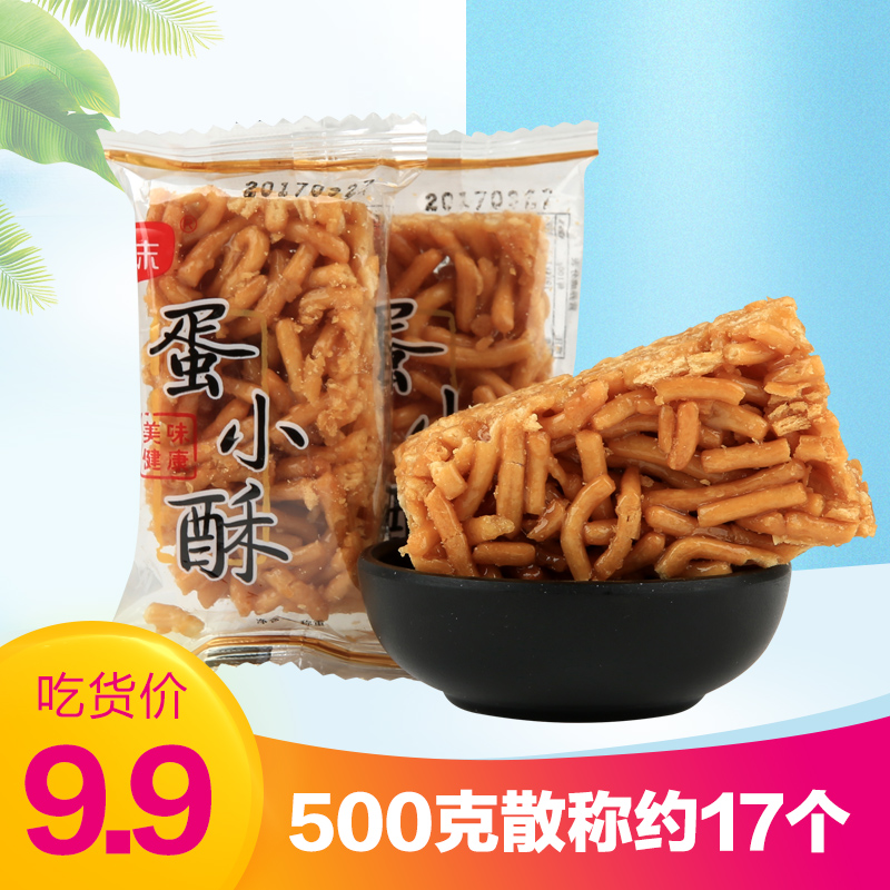 ϣĩµ°Ð¡ËÖ°²»Õ´«Í³ÌزúÁãʳС³Ô¸âµãÃÀʳɳç÷Âê500g¶ÀÁ¢°ü×°