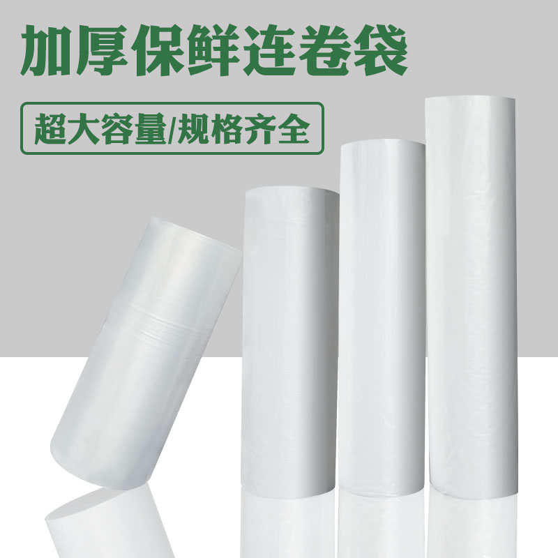 巨友超市连卷袋食品袋袋保鲜袋点断式包装袋15*20*30*40*50cm包邮