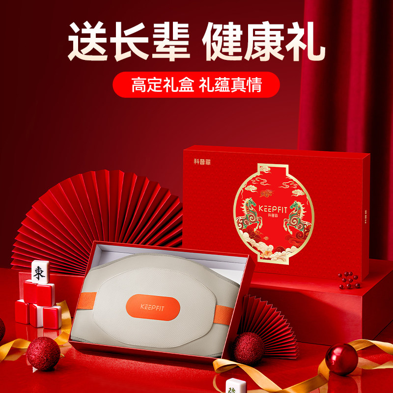 新年礼物马年送父母生日实用送母亲妈妈礼物爸爸父母中年老人礼品