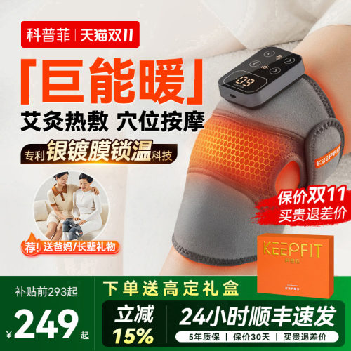 【膝盖不疼了】科普菲K09护膝仪