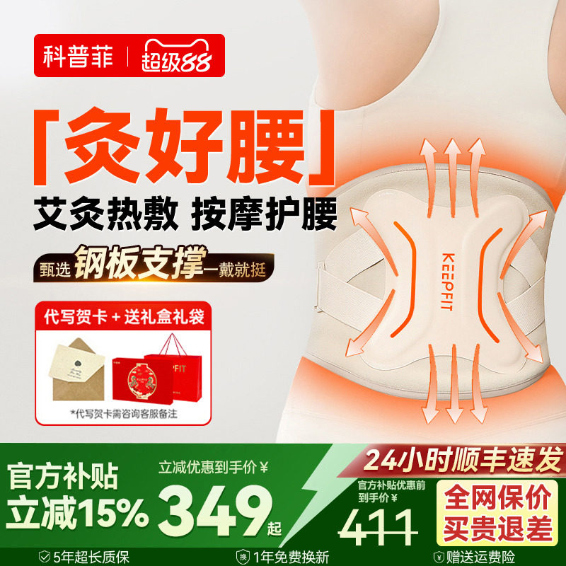 母亲节礼物科普菲W15S暖腰带护腰部热敷仪电加热保暖宫寒腰椎按摩