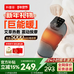 科普菲膝盖按摩仪加发热敷保暖护膝理腿部关节疗神器中老年人专用