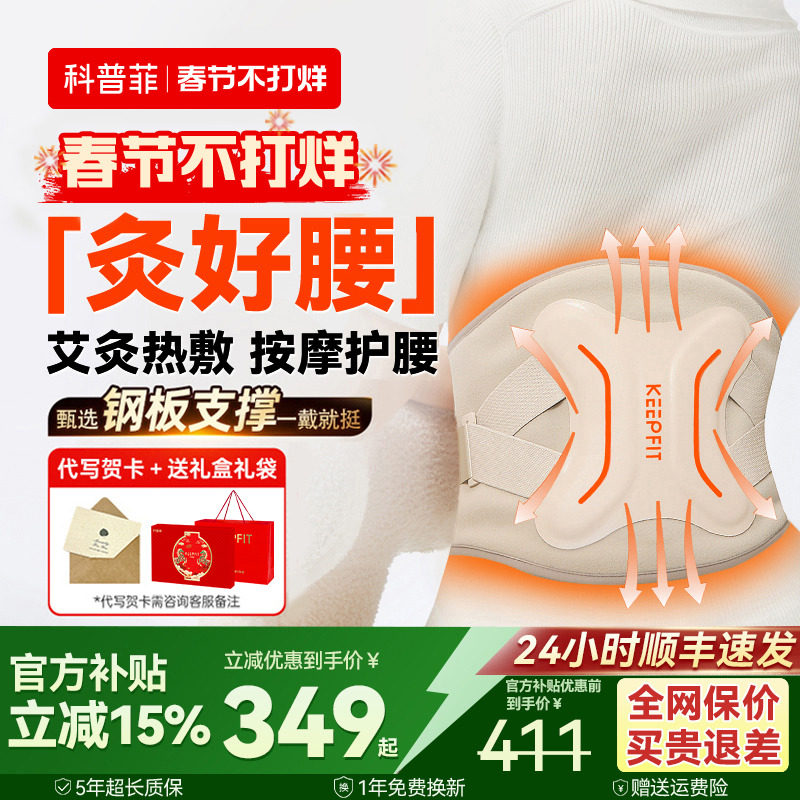 新年礼物科普菲W15腰部按摩器仪热敷加热暖肚子宫寒理艾疗护腰带