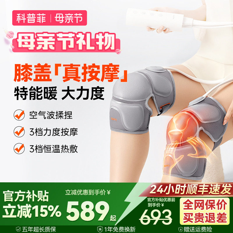 空气波膝盖按摩仪气囊按摩发热保暖护膝关节疼痛老寒腿热敷疗神器