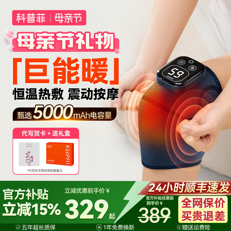 科普菲膝盖按摩仪器电发热护膝加热保暖老人寒腿关节艾草热敷神器