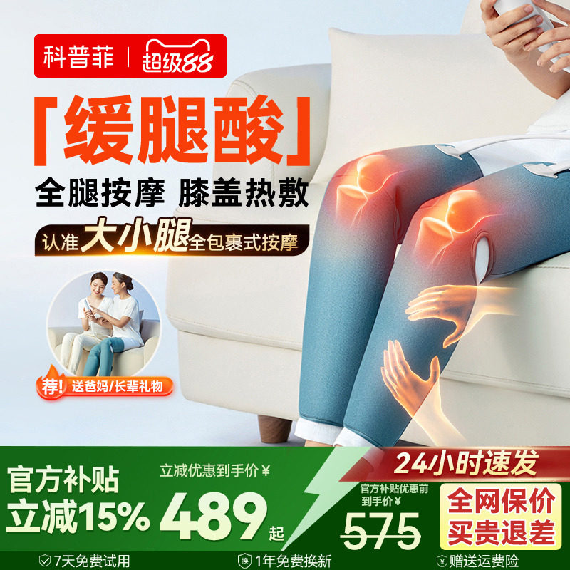 ▶腿不酸了◀科普菲大小腿按摩器图片