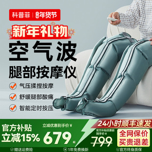 科普菲腿部按摩仪器全自动揉捏大小腿家用肌肉经络静脉疏通神器