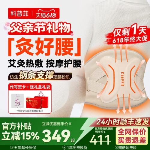 ▶腰舒服了◀科普菲腰部按摩器