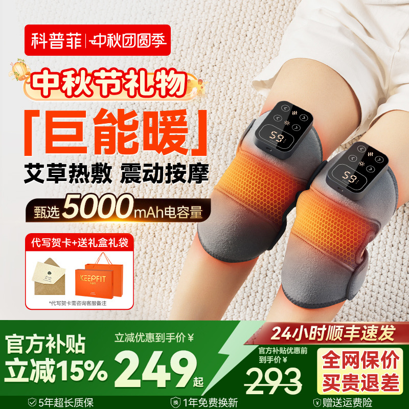 【长辈礼物推荐】5档热敷温度 | 大面积发热