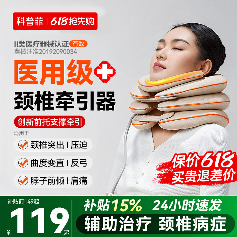 医用颈托椎牵引矫正器护颈脖套充气囊脖子前倾防低头家院疗病专用