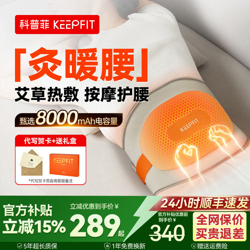 科普菲加热护腰带支撑电热敷保暖腰间盘腰部按摩器仪理劳损腰托疗