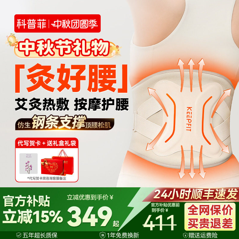▶腰舒服了◀科普菲腰部按摩器