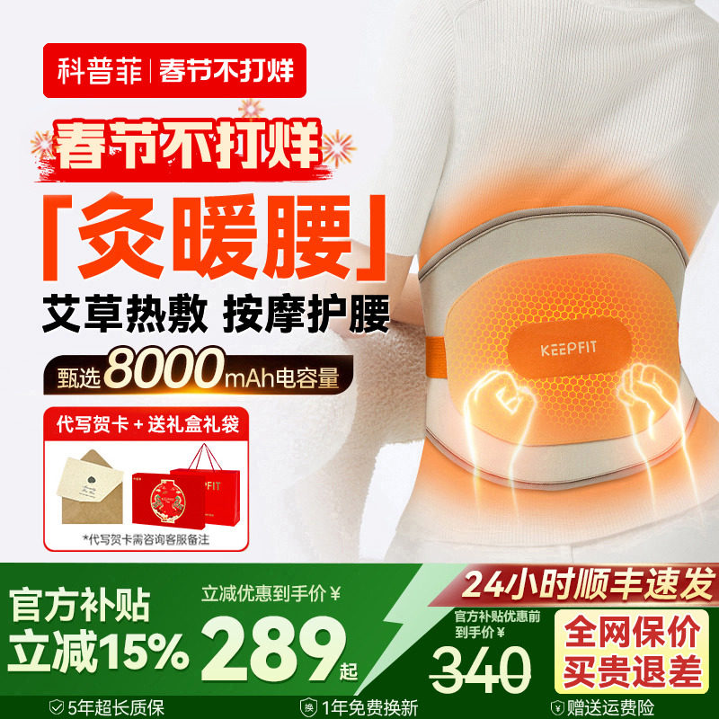 新年礼物科普菲W15W14加热护腰带热敷理宫保暖寒疗疼腰部按摩器仪