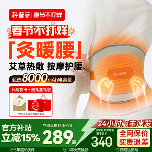 新年礼物科普菲W15W14加热护腰带热敷理宫保暖寒疗疼腰部按摩器仪