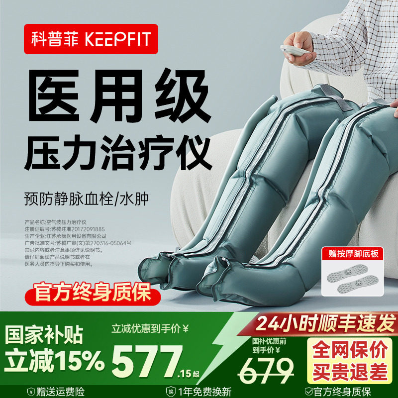 ���շƿ�����ѹ��������ҽ�þ�������Ѫ˨��ѹ�����ǻ��Ȳ���Ħ�� 577.15Ԫ(������)