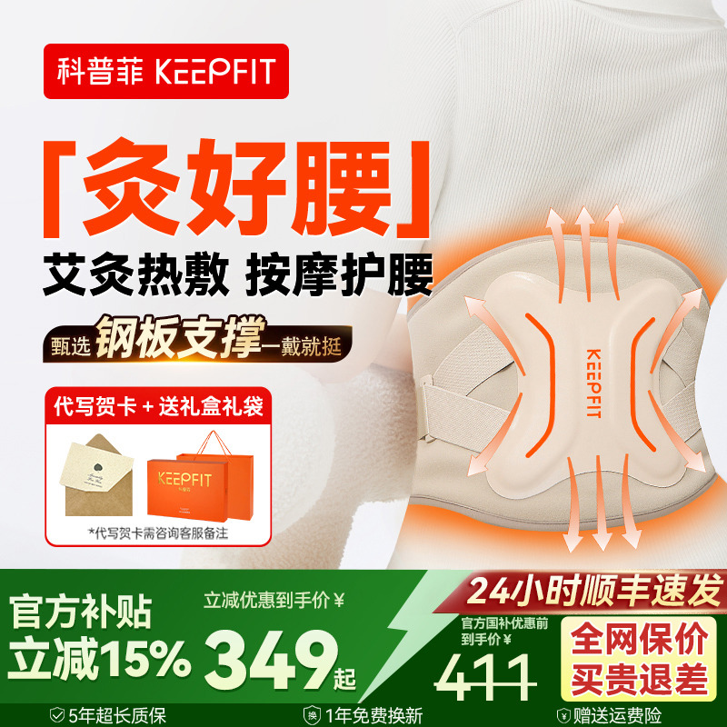 ▶腰舒服了◀科普菲腰部按摩器