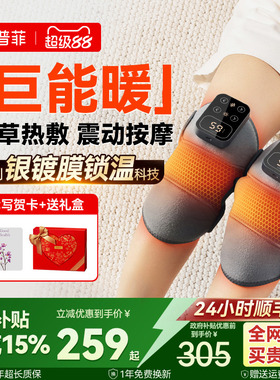 科普菲K09护膝盖按摩仪关节艾灸理热敷疗半月板医损伤专用老寒腿