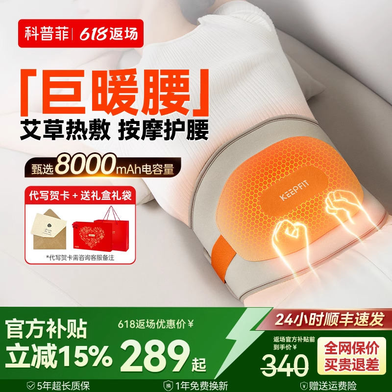 长辈礼物科普菲腰部按摩器仪暖腰腹暖宫腰椎理加发热敷护腰带疗痛