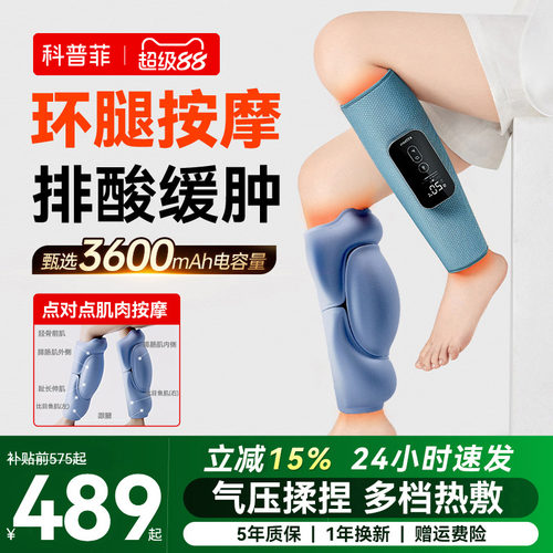 ▶腿不酸了◀科普菲小腿按摩器