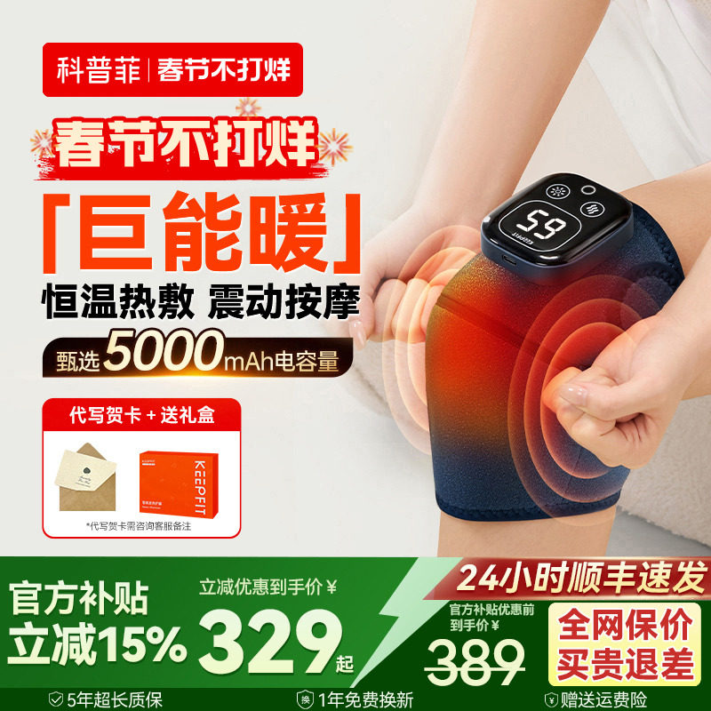科普菲膝盖按摩仪器电发热护膝加热保暖老人寒腿关节艾草热敷神器