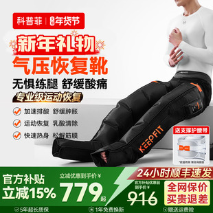 科普菲L12腿部按摩器仪空气波理足疗机揉捏运动肌肉气压放松裤靴