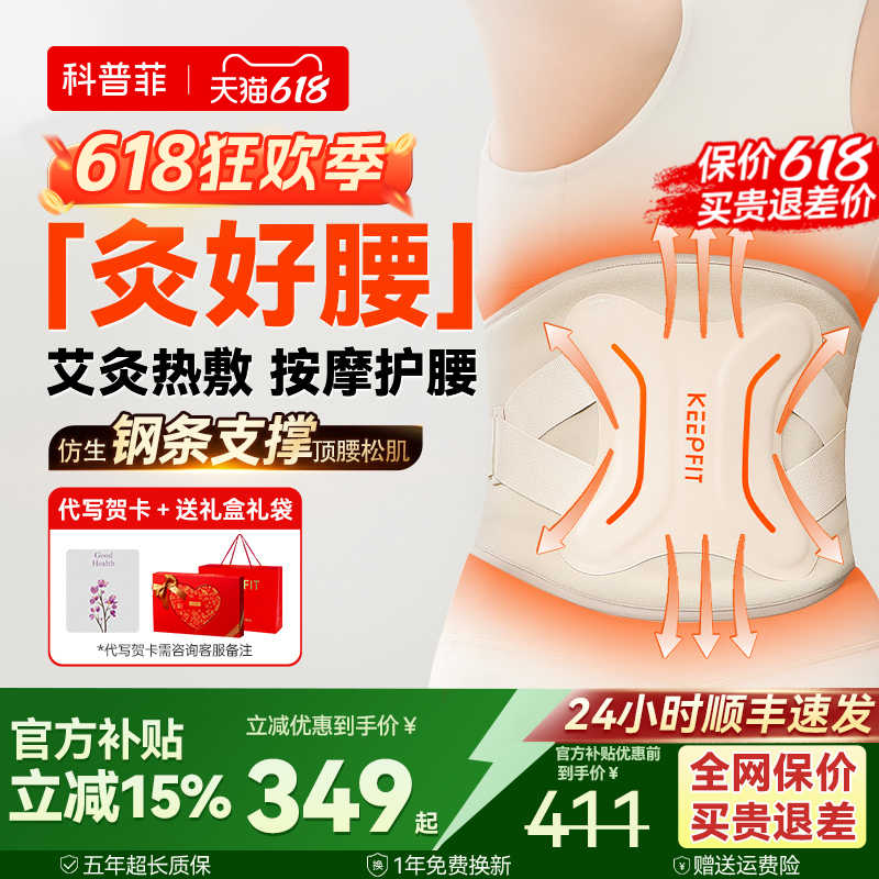 父亲节礼物科普菲W15S暖腰带护腰部热敷仪电加热保暖宫寒腰椎按摩