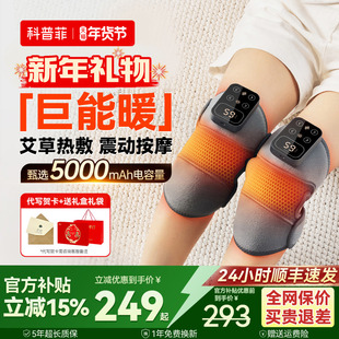 科普菲K09护膝盖按摩仪关节艾灸理热敷疗半月板医损伤专用老寒腿