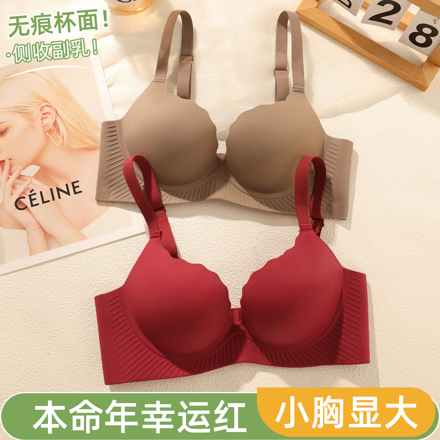 无痕本命年内衣女小胸聚拢显大平胸专用胸罩不空杯加厚红色文胸女