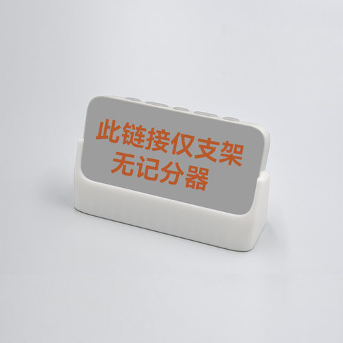 康巧思K18PLUS配套支架PRO配套支架