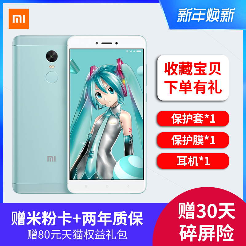 ¡¾ºìÃ×Note4XÏÖ»õËÙ·¢-799ÔªÆð¡¿Xiaomi/СÃ× ºìÃ×Note4X 32GºìÃ×4xÊÖ»úÆì½¢¹Ù·½ÕýÆ·64GÈ«ÍøÍ¨ÁíÍâÓÐNOTE5A