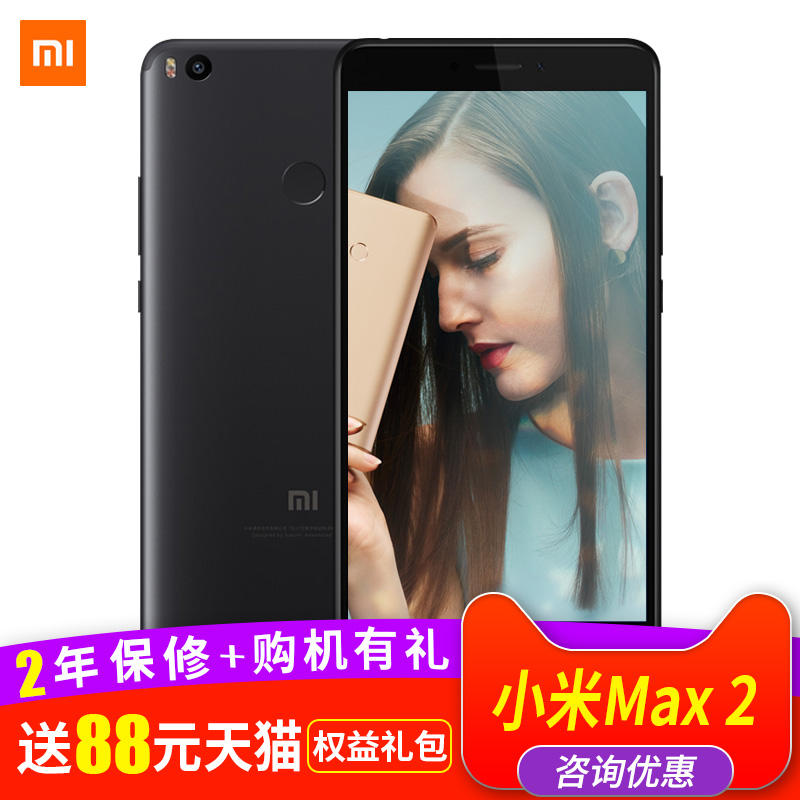 958起/Xiaomi/小米 小米max2平板手機智能6.44英寸屏幕全網通128G