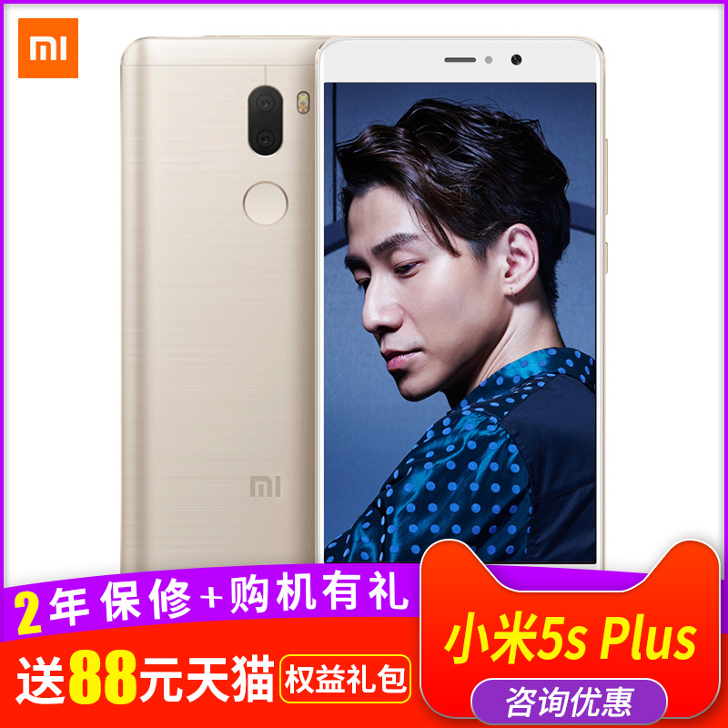 Xiaomi/СÃ× Ð¡Ã×ÊÖ»ú5s Plus 128G СÃ×5SP СÃ×5p СÃ×5S ¹Ù·½ÕýÆ· ÁíÓÐСÃ×6AСÃ×8СÃ×note3 µÈÐͺÅÏúÊÛ