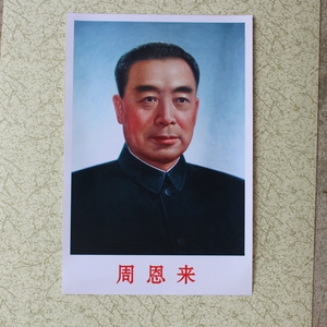 伟人海B报宣传画周恩来画像无框装饰画