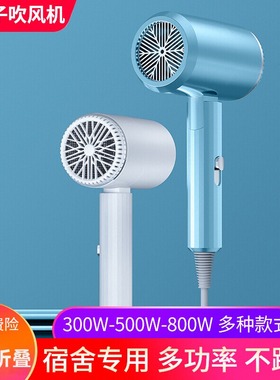 电吹风机小功率小风力小型学生宿舍用400w500w600w800瓦寝室风筒