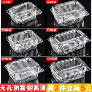 一次性透明塑料水果盒子食品盒糕点蛋糕打包盒长方形烤鸭桃酥包装