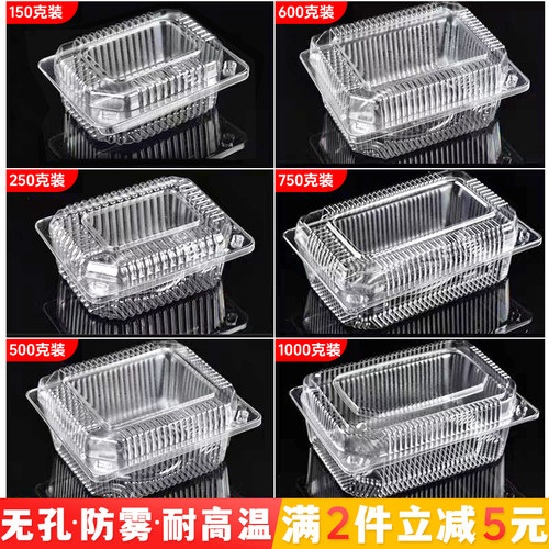 一次性透明塑料水果盒子食品盒糕点蛋糕打包盒长方形烤鸭桃酥包装