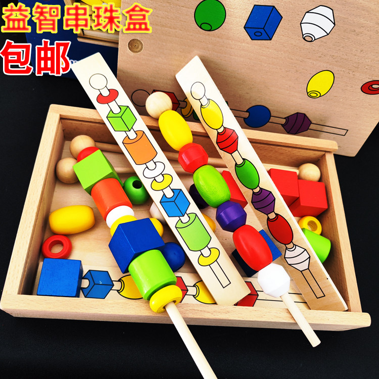 蒙台梭利教具益智串珠盒1-3岁三体六色穿珠儿童蒙氏早教教具玩具